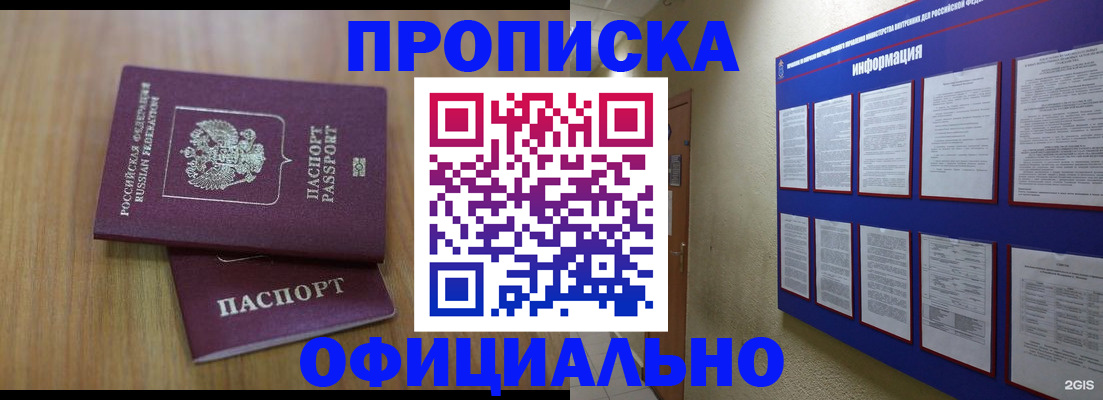 временная регистрация госуслуги в Карасуке